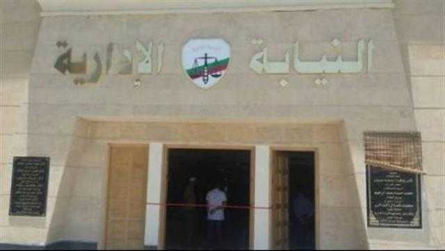 «التقديم قّرب».. 5 شروط للتعيين في وظيفة «معاون نيابة إدارية»