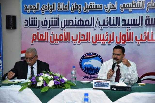 الأمين العام لمستقبل وطن يشدد على أهمية التسلح بالعلم والمعرفة لمواجهة أهل الشر