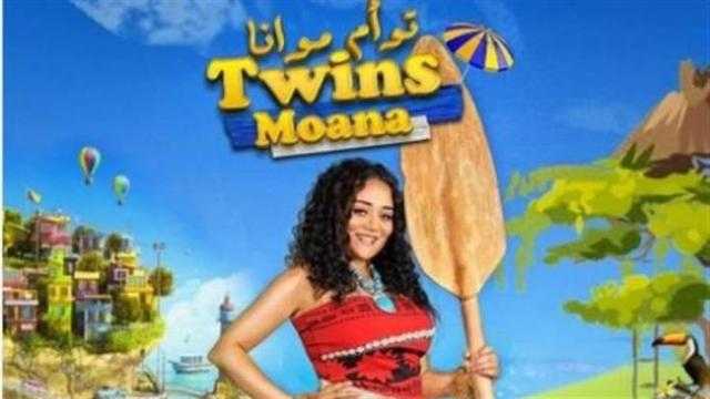 بطولة راندا البحيري.. تعرف على تفاصيل مسرحية توأم موانا