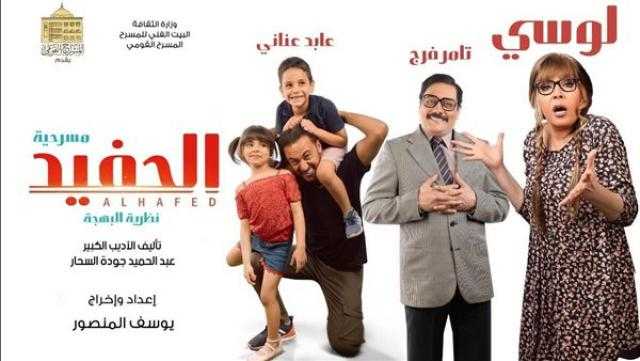 سميحة أيوب وسعاد عبدالله في عرض «الحفيد»