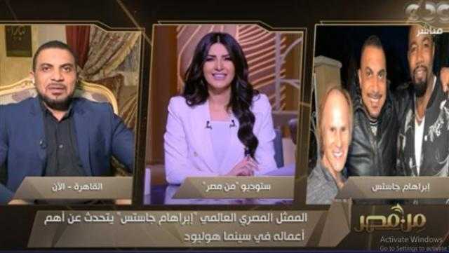 الفنان العالمي إبراهام جاستس يشكر «المتحدة للخدمات الإعلامية»: أحدثت نقلة قوية للدراما
