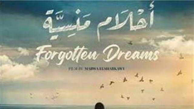 «أحلام منسية» ثاني أفضل فيلم تسجيلي في مهرجان دولي بالهند