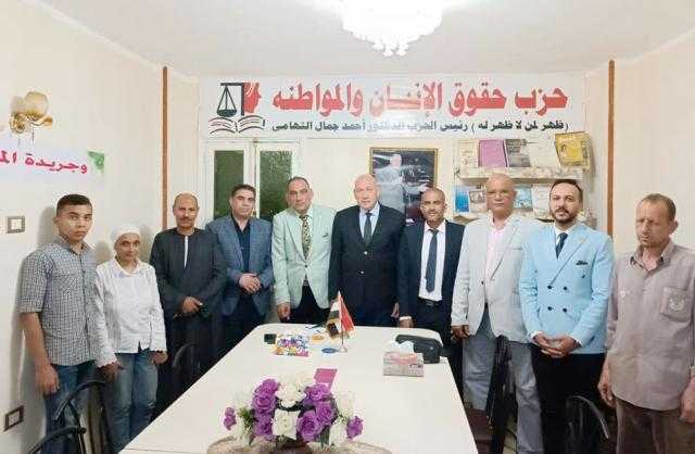 حزب حقوق الإنسان والمواطنة يحتفل بالذكرى التاسعة لثورة 30 يونيو