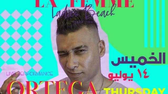 للسيدات فقط.. أورتيجا يُحيي حفل غنائي بالساحل الشمالي في هذا الموعد