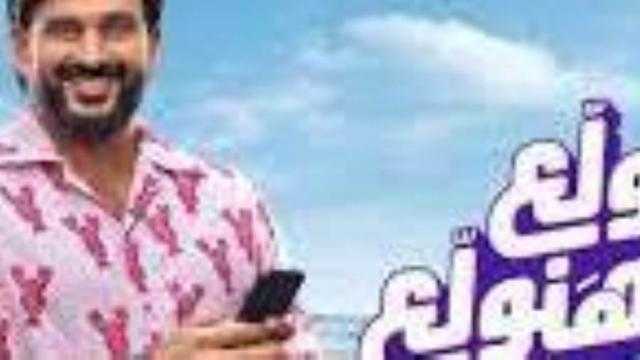 ”مبيعملش حاجة وحشة”.. الجمهور يشيد بـ أكرم حسني بعد أغنية ”ياعم الصيف”