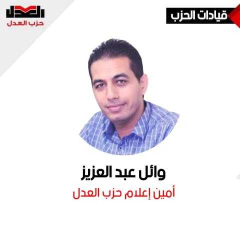 ”الشناوي” متحدثا رسميا لحزب العدل.. و”عبد العزيز” أمين الإعلام