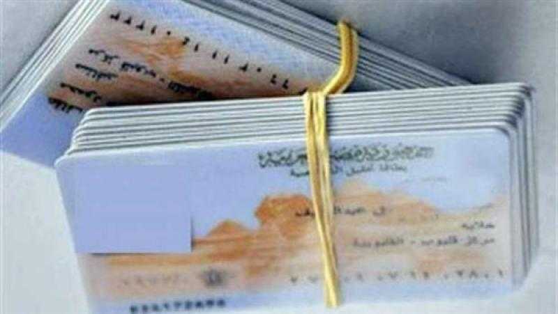 مبادرة ”بطاقتك حقوقك” تصدر 117 بطاقة رقم قومي لسيدات المنتزه بالإسكندرية