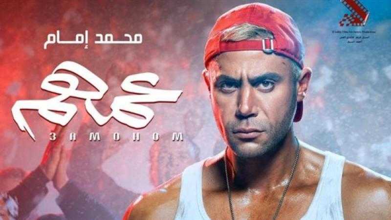 محمد إمام يحتفل بتصدر فيلم ”عمهم” إيرادات اليوم الأول بالسعودية