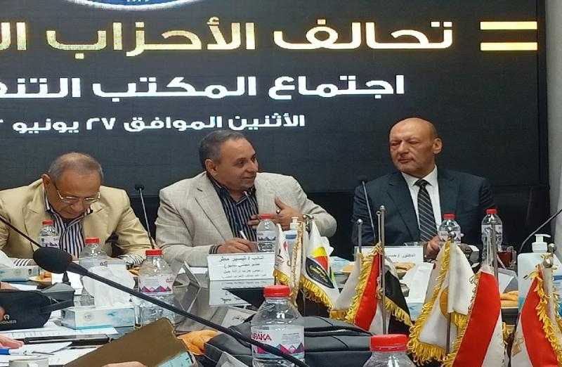 تحالف الأحزاب المصرية: قرارات العفو الرئاسي تؤكد صدق نوايا القيادة السياسية في إحداث انفراجة بجميع الملفات
