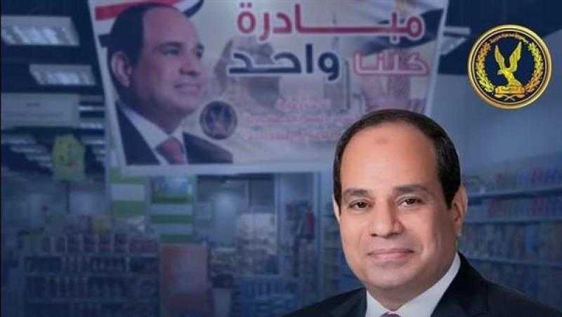 الداخلية تواصل اليوم فعاليات المرحلة الـ22 من مبادرة «كلنا واحد»