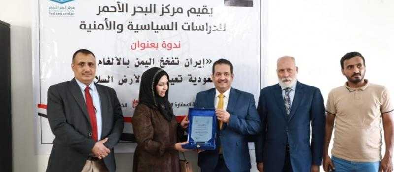 مراكز دراسات مصرية ويمنية تكرم المشروع السعودي مسام لنزع الألغام باليمن بدروع ”الإنسانية والنجاح”