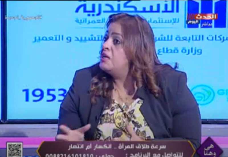 خبيرة أسرية: المرأة المطلقة لو اختلت بنفسها بتبكي.. فيديو