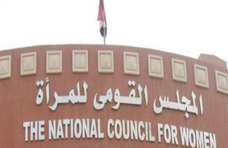 قومي المرأة يهنّئ الفتيات الأوائل بالثانوية العامة