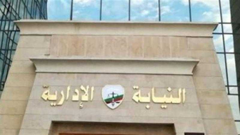 رئيس هيئة النيابة الإدارية يعتمد حركة التنقلات.. صور
