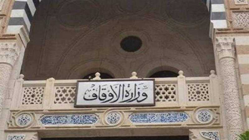 برلمانيون: هيئة الأوقاف تلعب دور ا مهما في دعم مشروعات «حياة كريمة»
