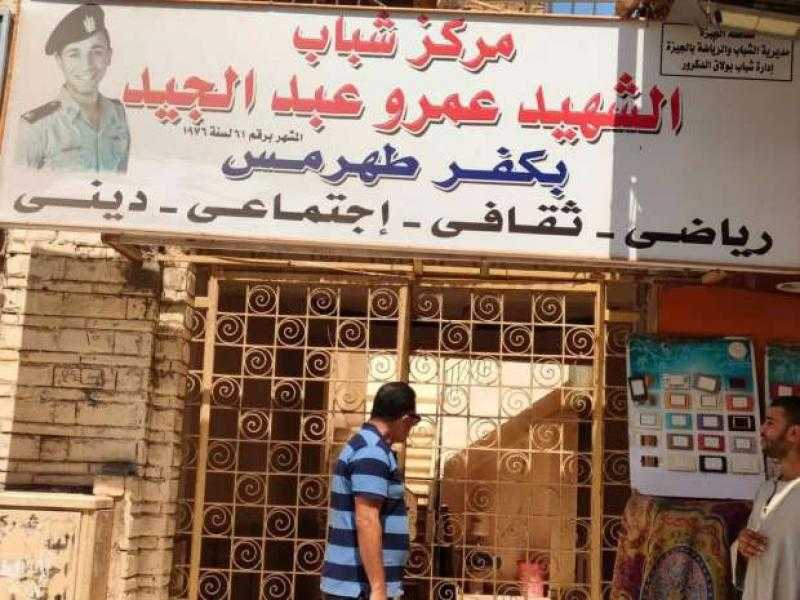 إحالة مديري مركزي شباب بالجيزة للتحقيق بسبب تشغيل الإضاءة نهارا