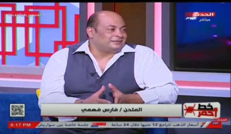 الملحن فارس فهمي عن تعاون محمد منير وأكرم حسني: اللي لقاه في سكته