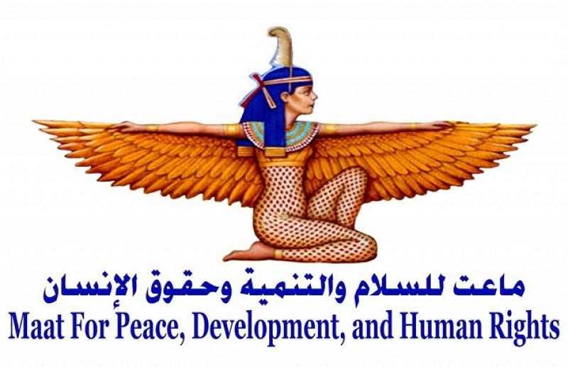 ”ماعت” تنظم فعالية جانبية حول ”عملية الاستعراض الدوري الشامل لإسرائيل”