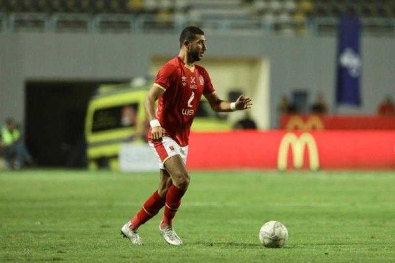 رامي ربيعة يغيب عن الأهلي أمام الإسماعيلي بسبب الإيقاف