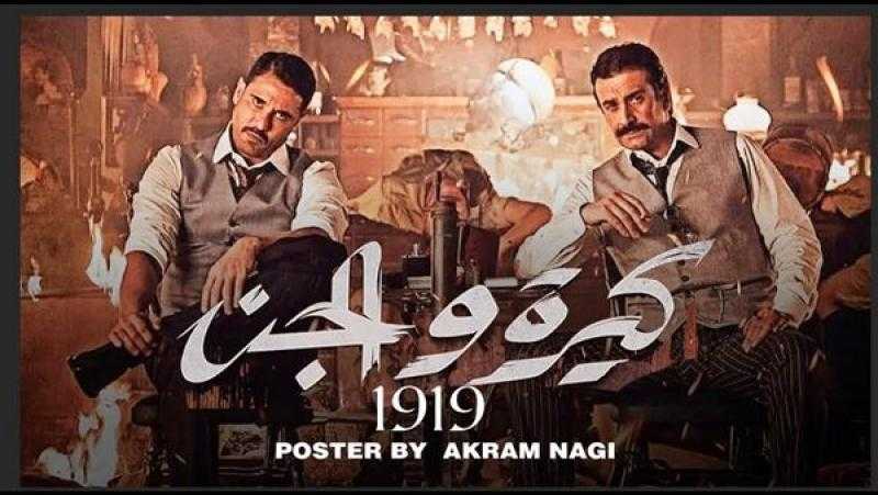 3 أفلام تفشل فى تحقيق 20 ألف جنيه .. إيرادات السينما أمس