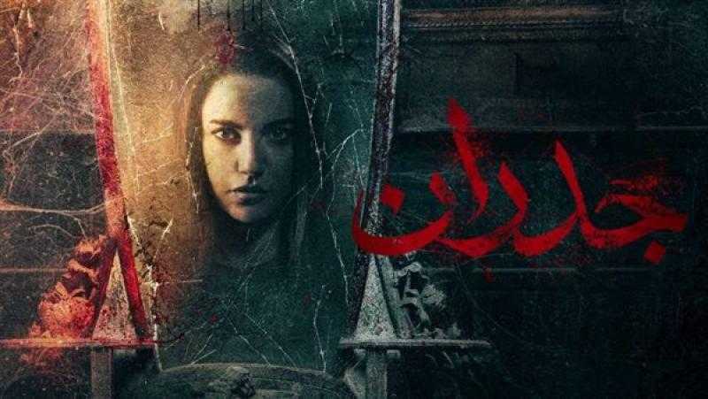 درة عن مشاركتها في فيلم جدران: ”جوزي خاف مني وقالي ابعدي خالص”