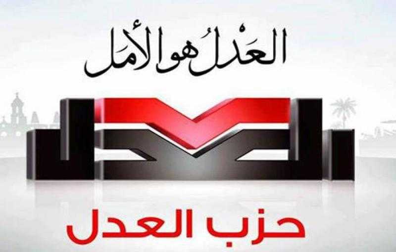 حزب العدل ينعى الملكة إليزابيث الثانية ويرسل برقيه تعزية للسفير البريطاني