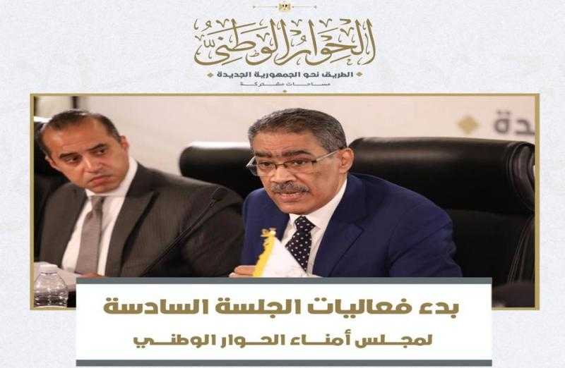 بعد اختيار 5 من أعضائها ضمن اللجان.. «التنسيقية» توجه الشكر لمجلس «أمناء الحوار الوطني»