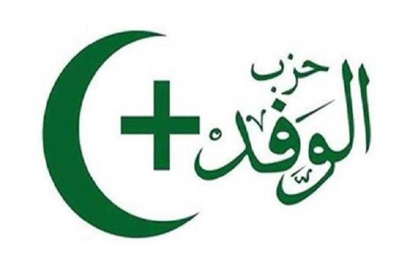 المتحدث باسم الوفد ينفي صدور أي قرارات خاصة بانتخابات الهيئة العليا