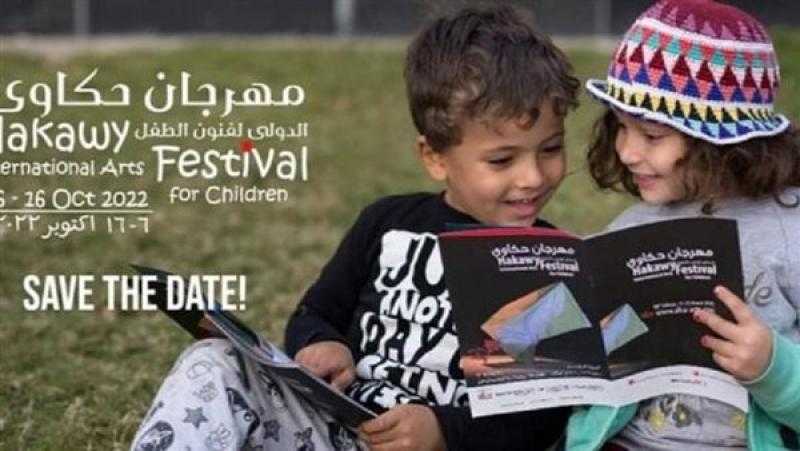 مهرجان حكاوي يشهد عروضًا عالمية من أسكتلندا وفرنسا وألمانيا