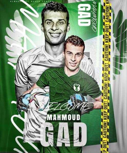 رسميا.. المصري يتعاقد مع محمود جاد حارس إنبي