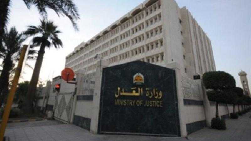 العدل تقرر تغيير مسمى 3 نيابات في الإسكندرية والشؤون الضريبية
