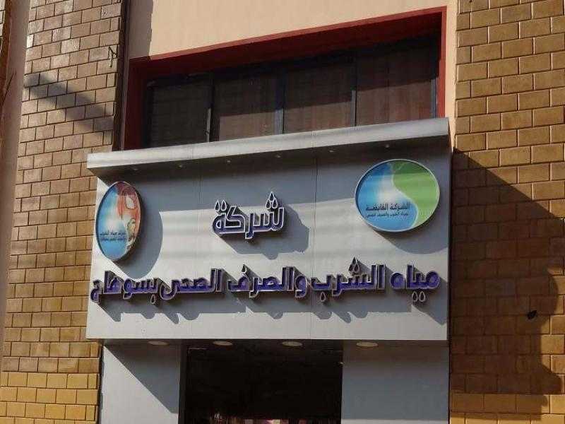 مياه سوهاج: استمرار فعاليات مسابقة تنمية مهارات السلامة المهنية
