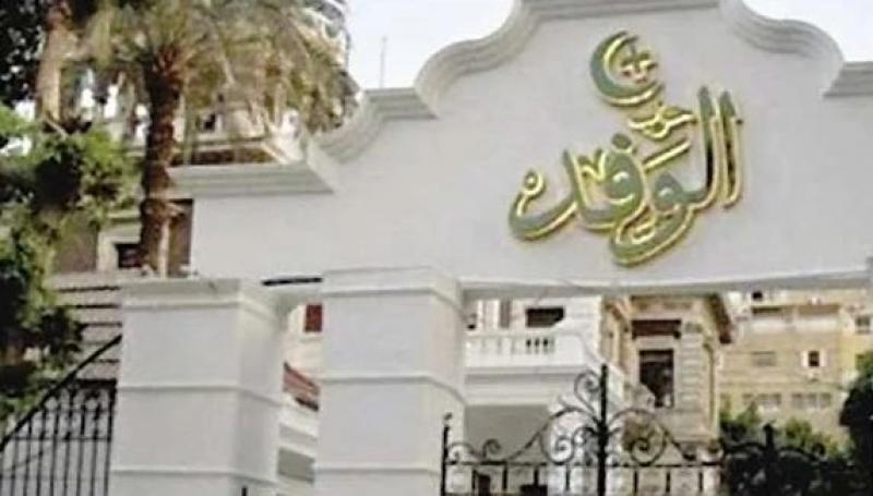 الوفد: إقرار نهائي للتصويت الإلكتروني على انتخابات الهيئة العليا للحزب