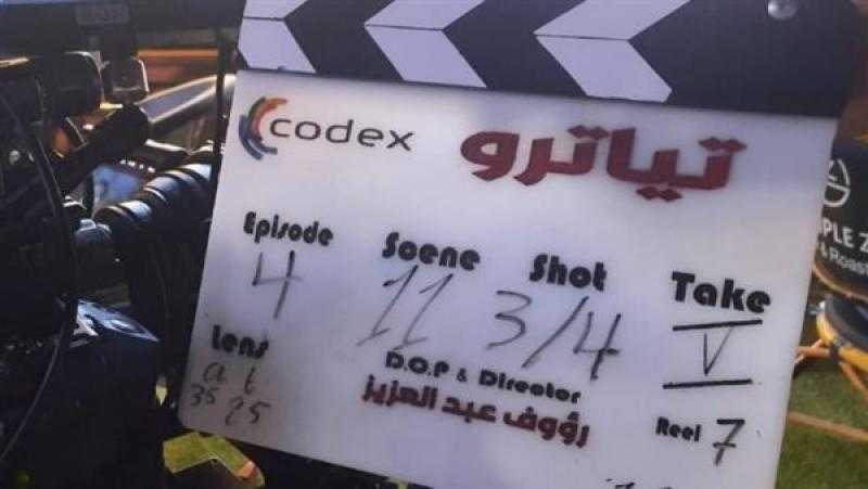 «تياترو» مسلسل جديد يجمع لأول مرة بين الدراما والمسرح