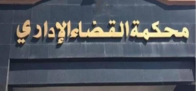 القضاء الإداري يدرج علاج مرض الضمور العضلى في بروتوكول الصحة