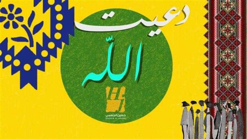 «دعيت الله» لـ حسين الجسمي تحقق 2.5 مليون مشاهدة على «يوتيوب»