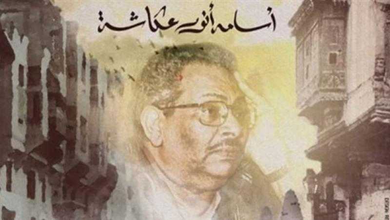 فيلم «الباب الأخضر» يمثل مصر في المسابقة الرسمية لمهرجان الإسكندرية السينمائي