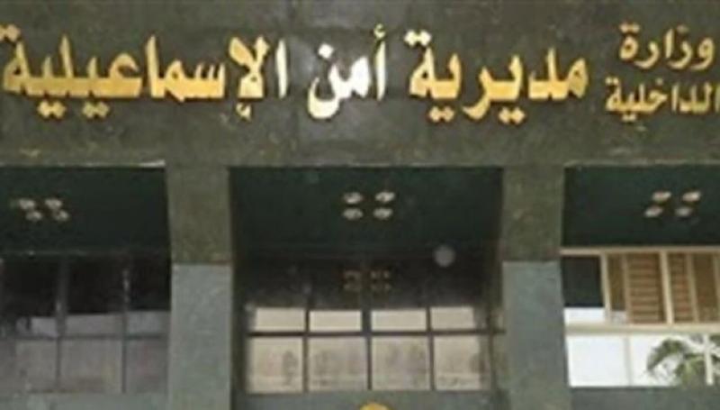 ضبط 25 كيلو هيروين بحوزة تاجر مخدرات بالإسماعيلية