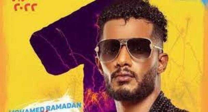 رسمياً.. إلغاء حفل محمد رمضان في الإسكندرية بعد حملة لا نرحب بك
