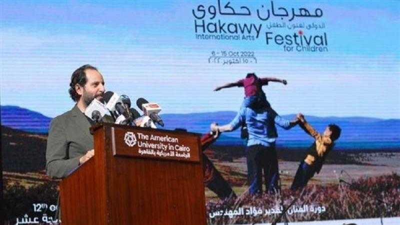 انطلاق مهرجان حكاوي الدولي بتكريم أحمد أمين
