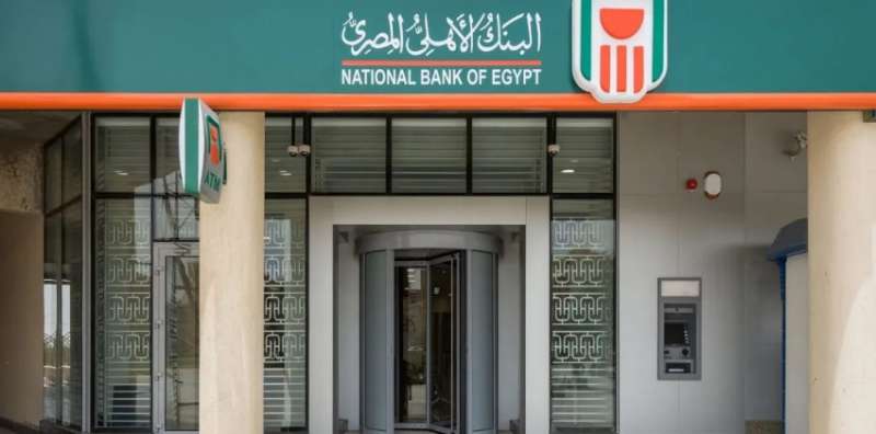 ننشر حدود السحب من خارج مصر باستخدام بطاقات ائتمان البنك الأهلي المصري
