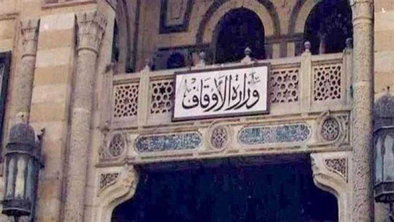 بالأسماء.. صرف 125 ألف جنيه جوائز للفائزين في مسابقة الأوقاف جزء ”عم يتساءلون”