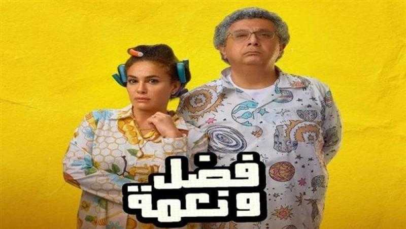 فيلم «فضل ونعمة» يتصدر قائمة الإيرادات اليومية