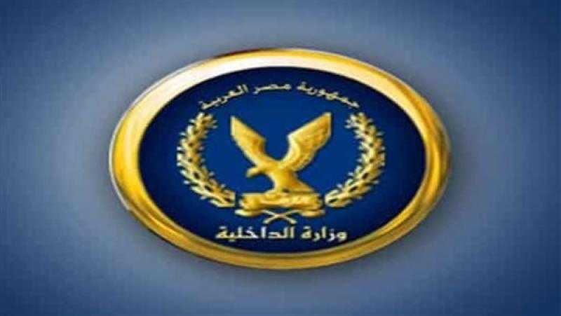 الداخلية تيسر إجراءاتها للمواطنين الراغبين في الحصول على الخدمات الشرطية