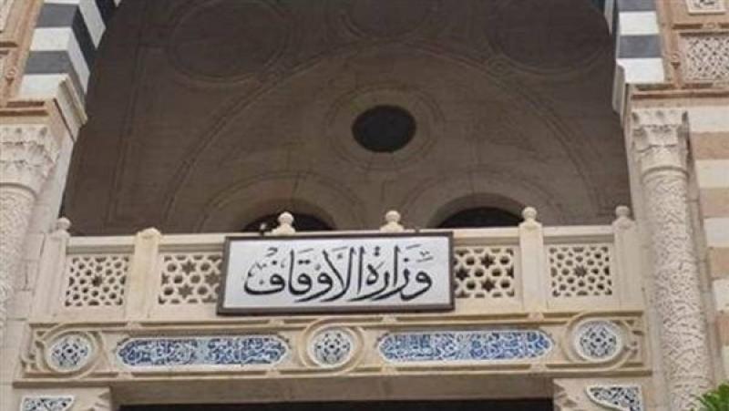 انطلاق الدراسة اليوم في مراكز إعداد محفظي القرآن الكريم بالأوقاف