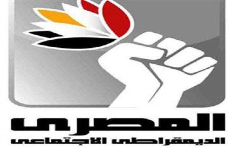 حزب المصري الديمقراطي: حكم محكمة العدل الدولية خطوة مهمة لتعزيز العدالة