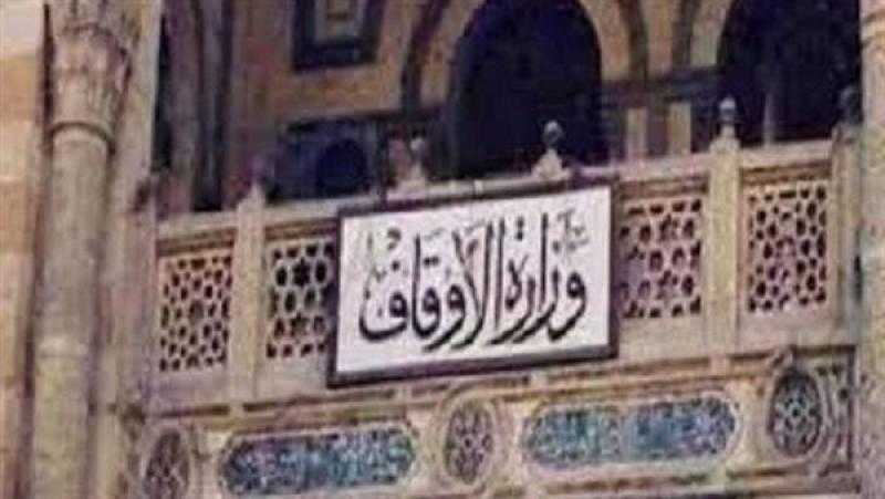 بقيمة 90 ألف جنيه.. الأوقاف تعلن عن مسابقة بحثية علمية بالتعاون بين ”قضايا الدولة”