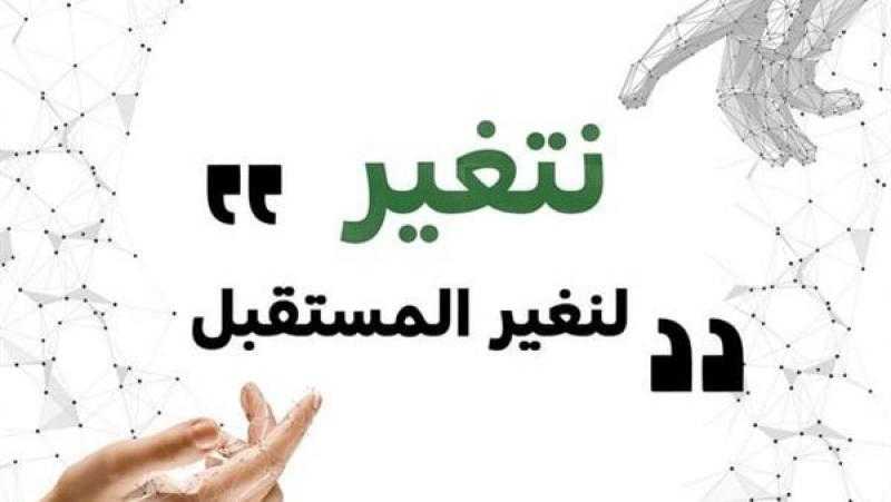 النيابة العامة تذيع فيلم «نتغير لنغير المستقبل» في إطار استراتيجية التحول الرقمي