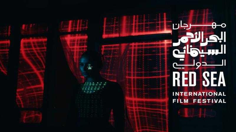 مهرجان البحر الأحمر السينمائي الدولي يعلن عن باقة من الأفلام العالمية