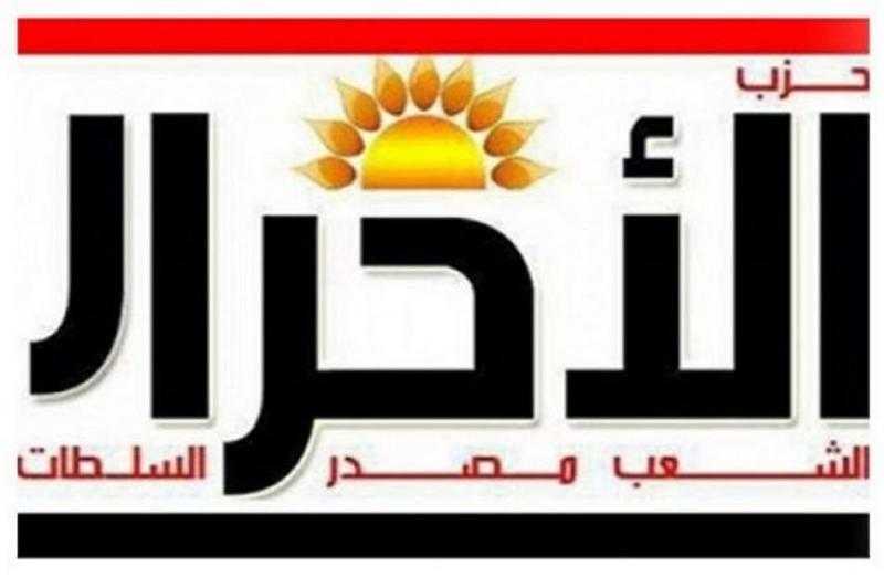”الأحرار الاشتراكيين” يرفض بيان البرلمان الأوروبي لتدخله في الشأن المصري تحت مزاعم حقوق الإنسان